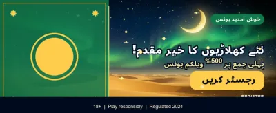 روزانہ بڑے انعامات حاصل کریں